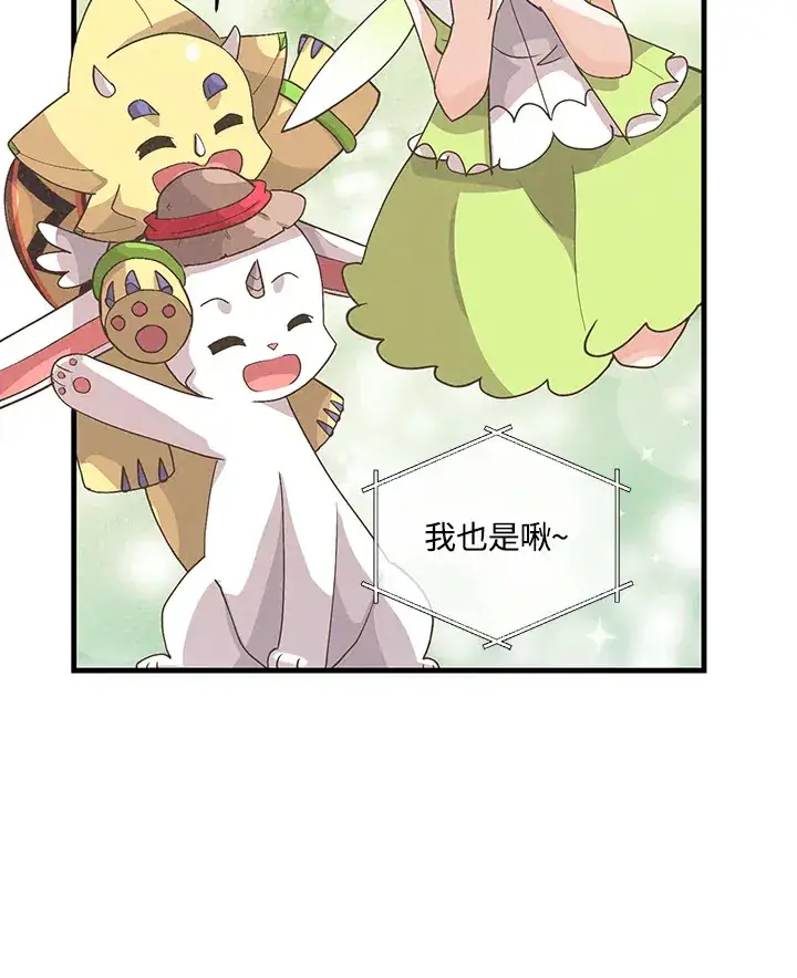漫画《精灵农夫》第50话第109张图