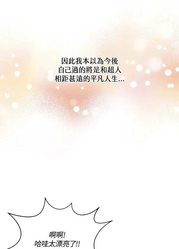 漫画《精灵农夫》第50话第11张图