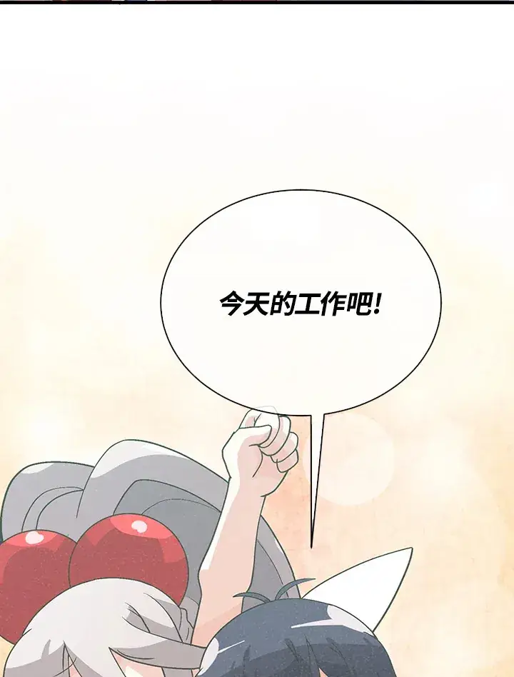 漫画《精灵农夫》第50话第117张图