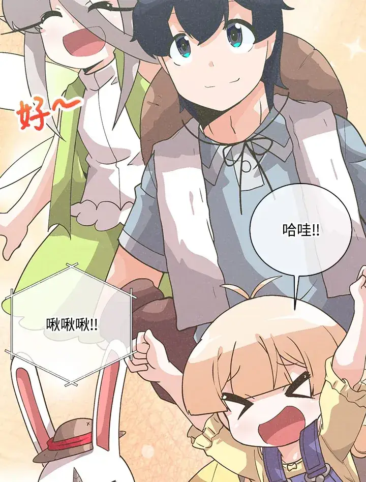 漫画《精灵农夫》第50话第118张图