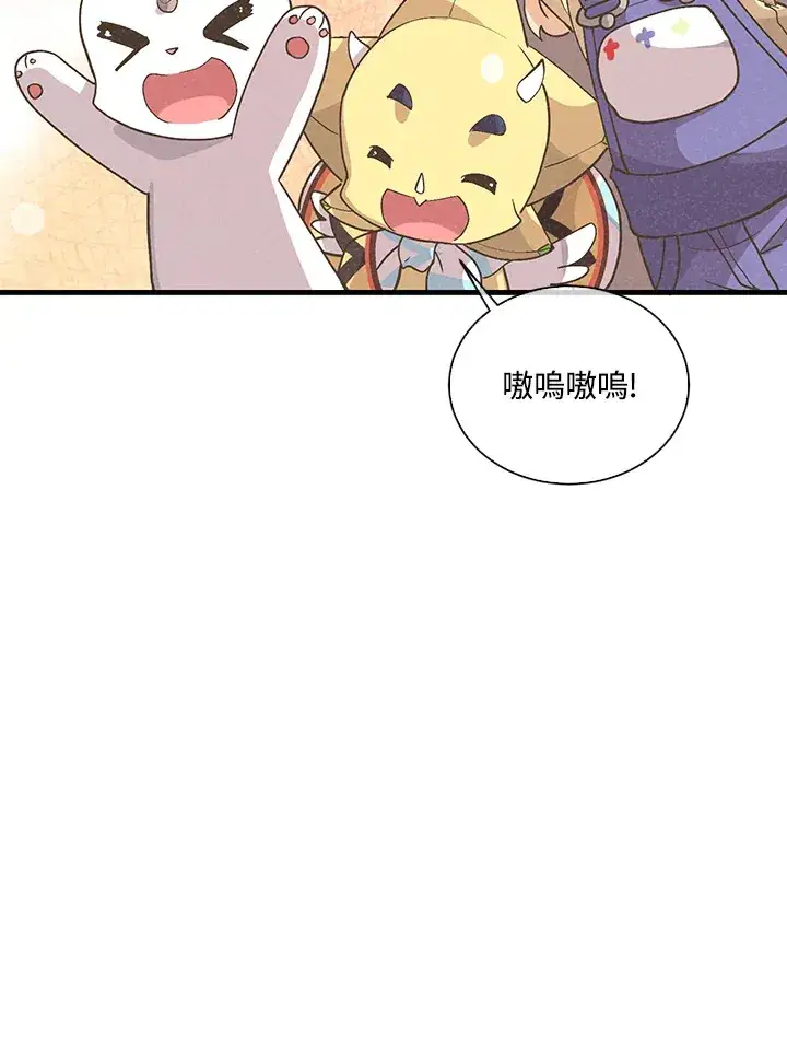 漫画《精灵农夫》第50话第119张图