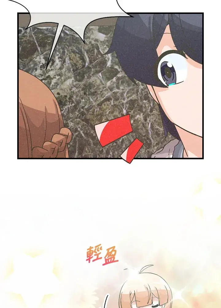 漫画《精灵农夫》第50话第12张图
