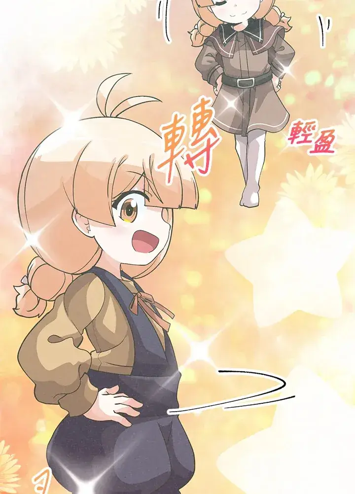 漫画《精灵农夫》第50话第13张图