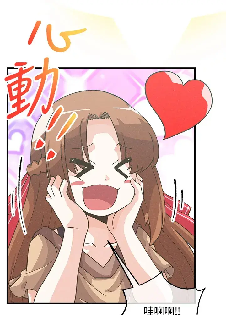 漫画《精灵农夫》第50话第16张图