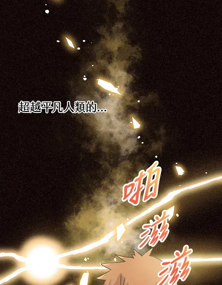 漫画《精灵农夫》第50话第2张图