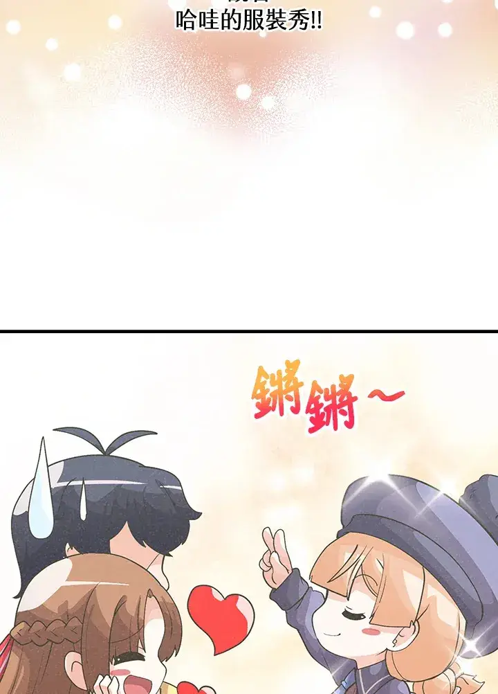 漫画《精灵农夫》第50话第21张图