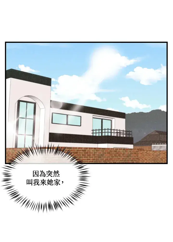 漫画《精灵农夫》第50话第25张图