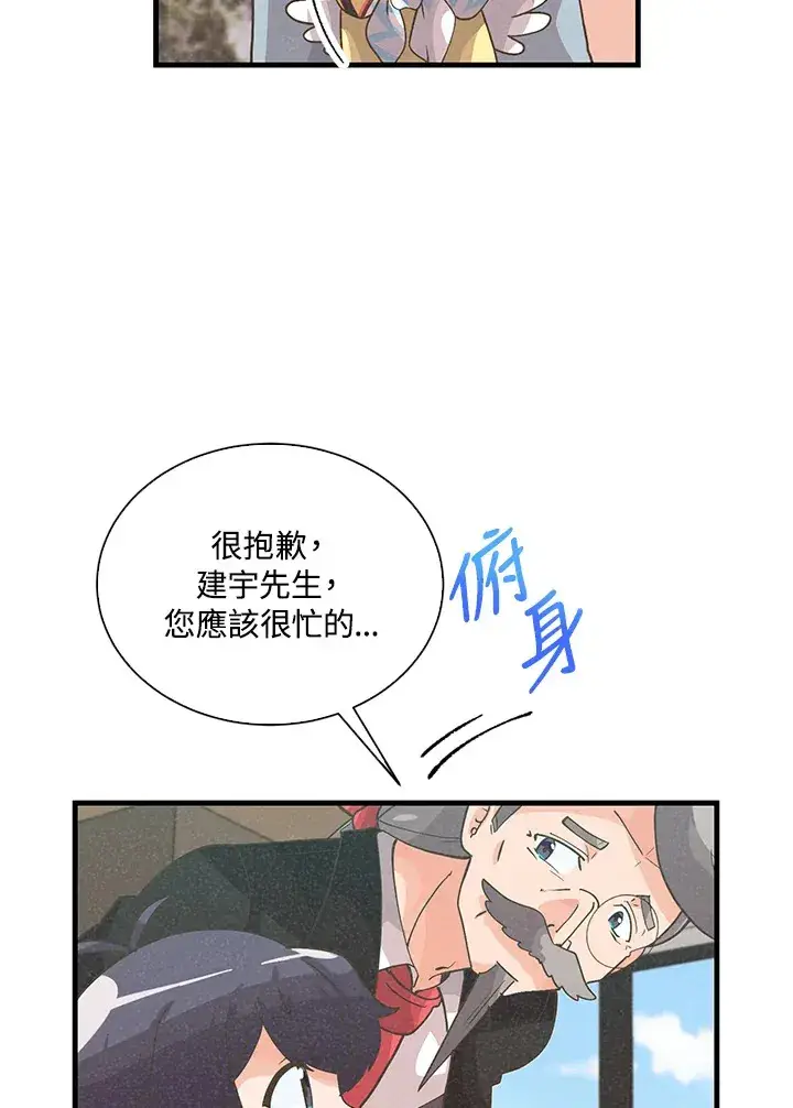 漫画《精灵农夫》第50话第27张图