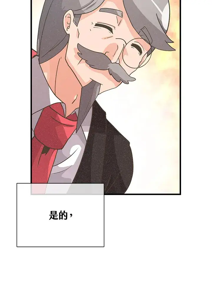 漫画《精灵农夫》第50话第31张图