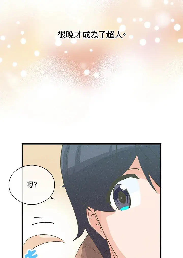 漫画《精灵农夫》第50话第34张图