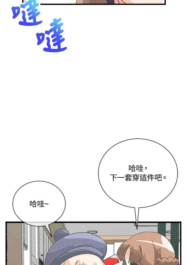 漫画《精灵农夫》第50话第35张图