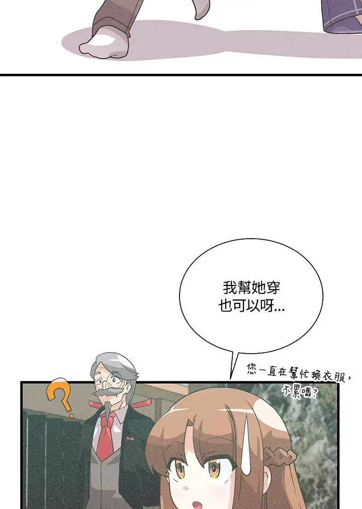 漫画《精灵农夫》第50话第38张图
