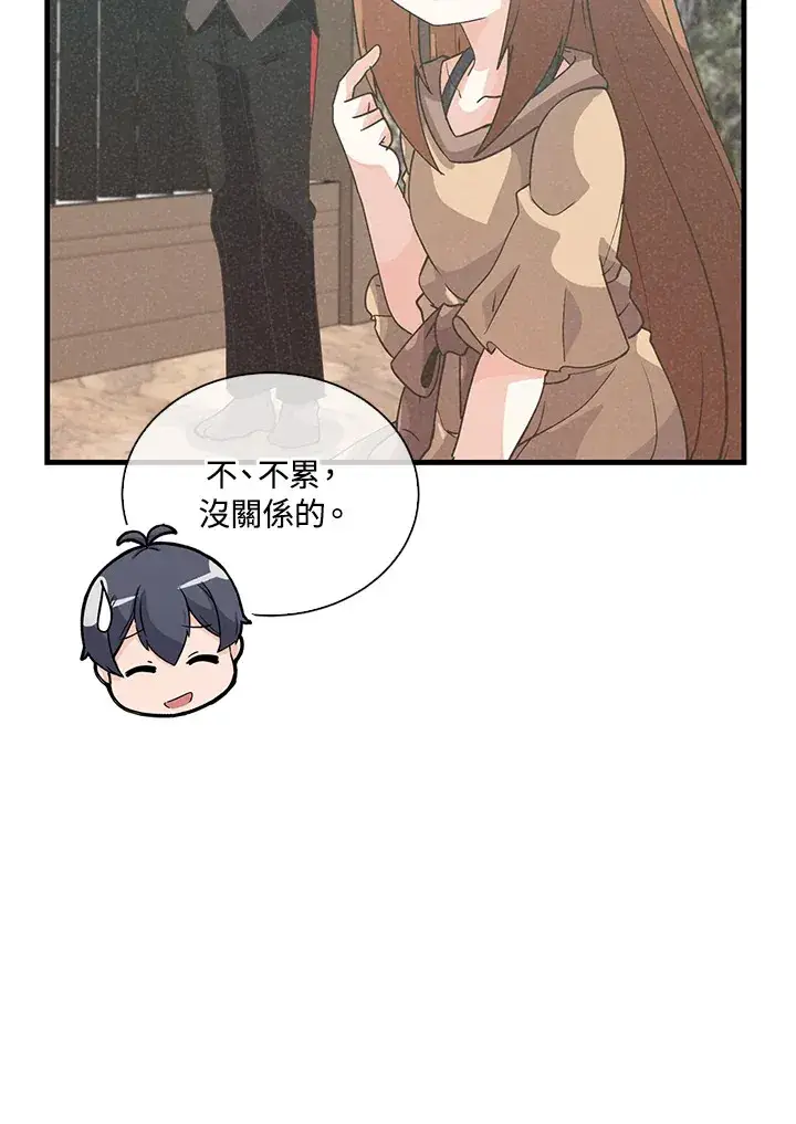 漫画《精灵农夫》第50话第39张图