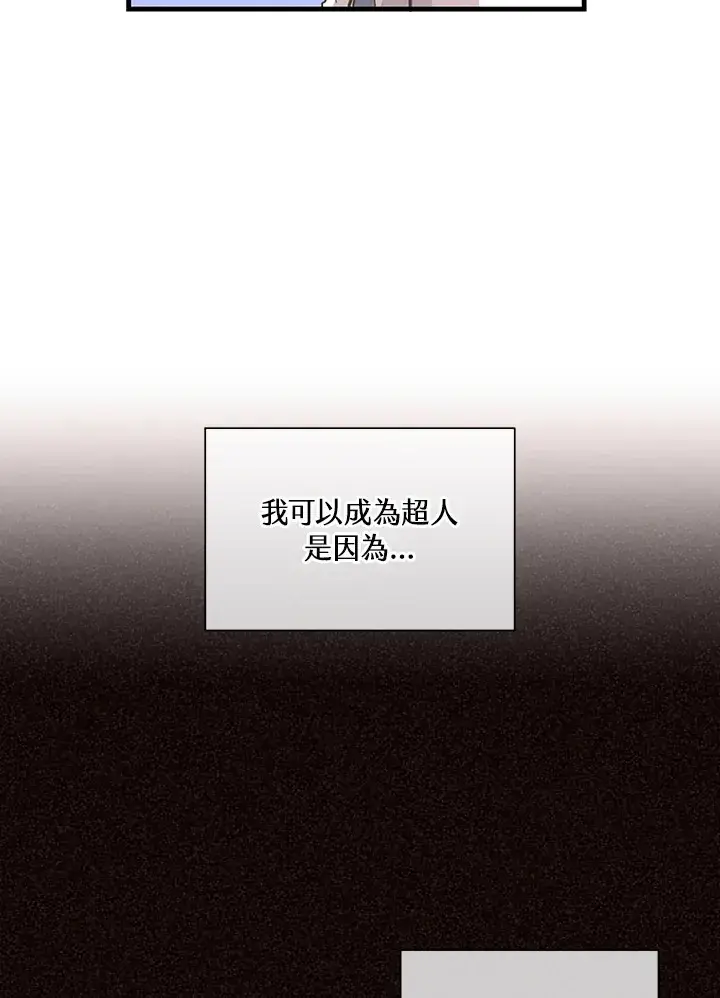 漫画《精灵农夫》第50话第41张图