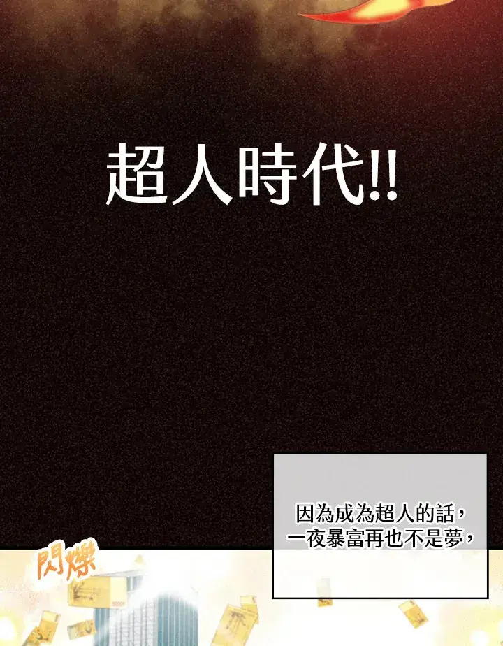漫画《精灵农夫》第50话第5张图