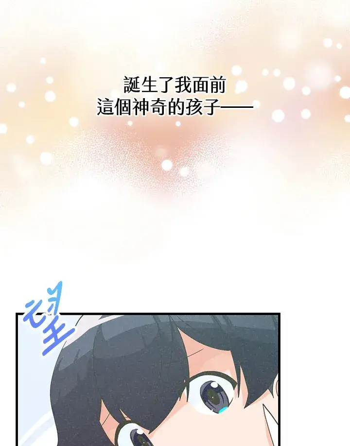 漫画《精灵农夫》第50话第50张图