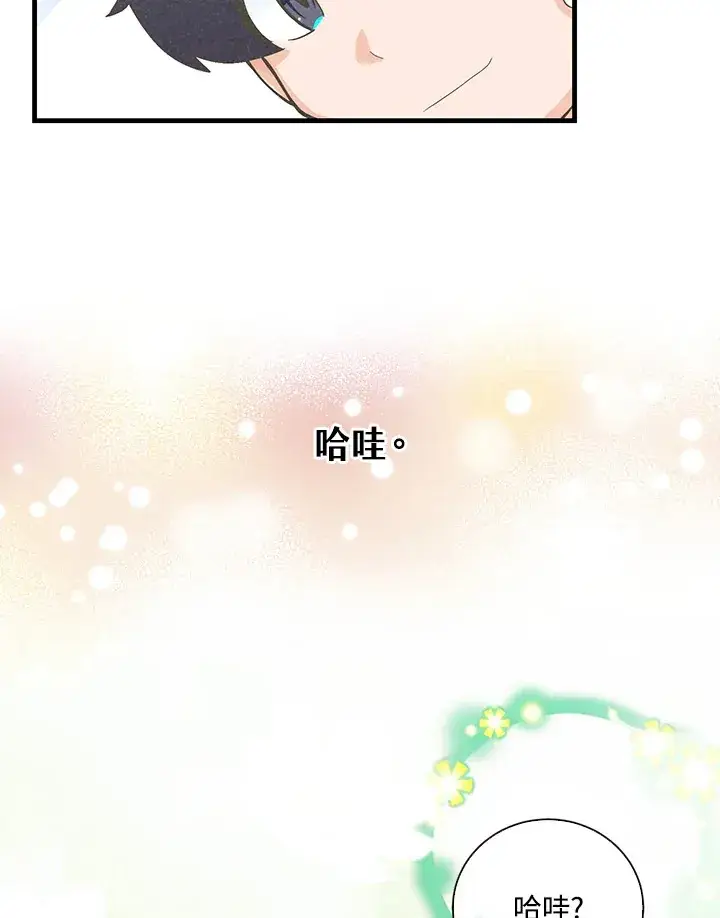 漫画《精灵农夫》第50话第51张图