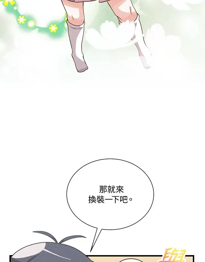 漫画《精灵农夫》第50话第53张图