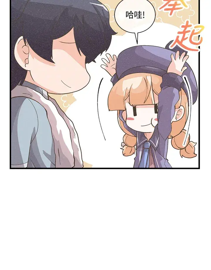漫画《精灵农夫》第50话第54张图
