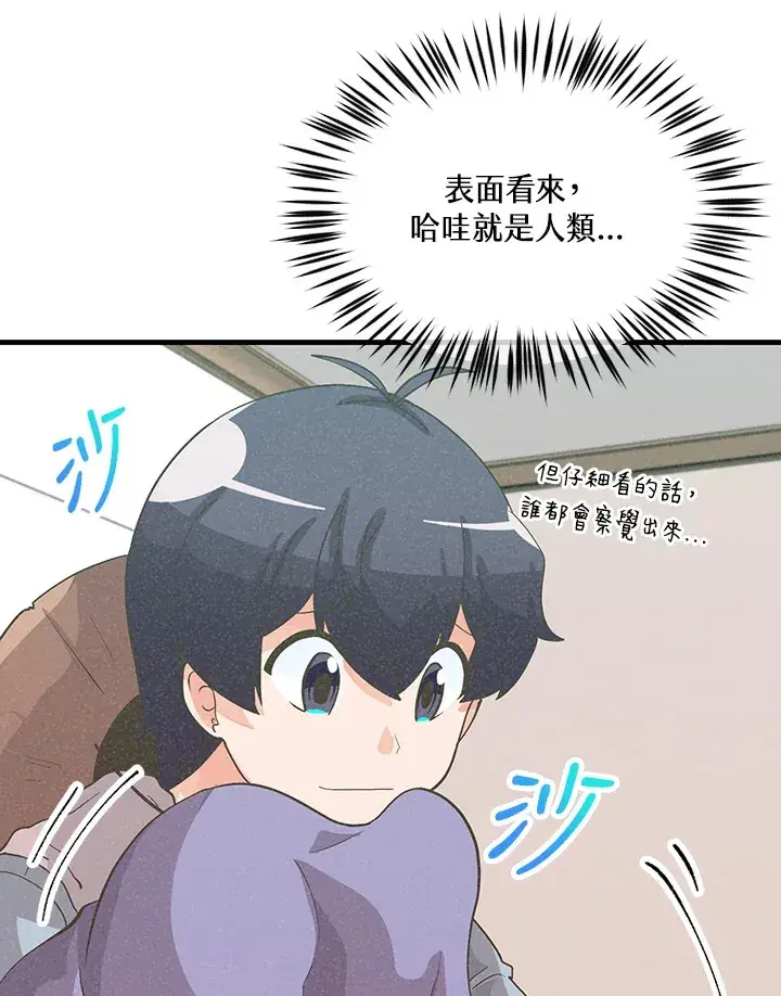 漫画《精灵农夫》第50话第55张图