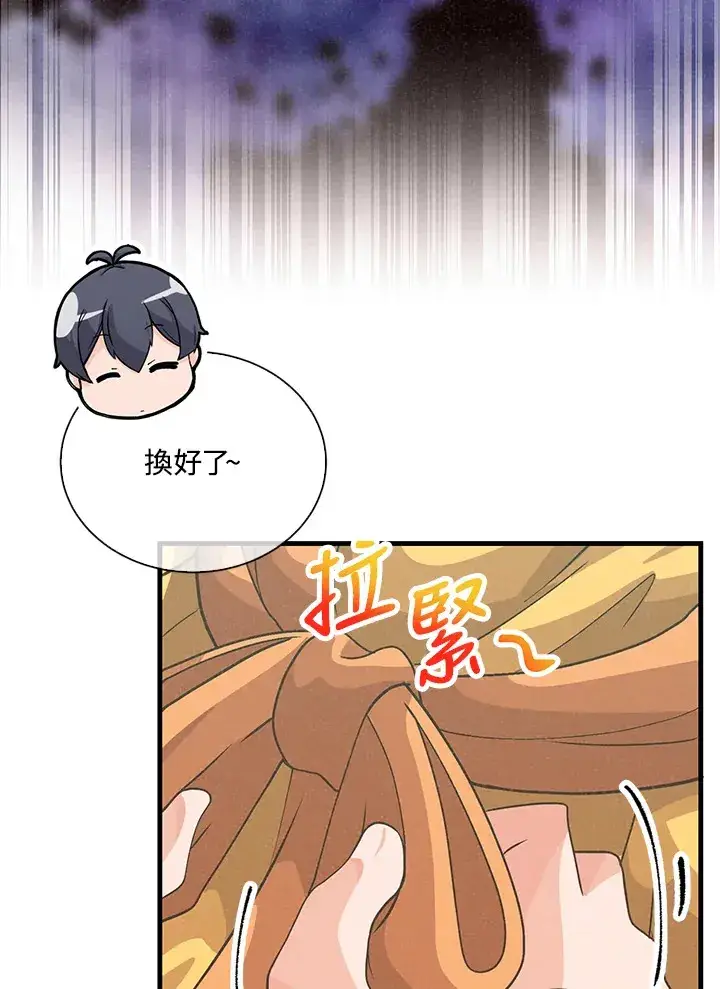 漫画《精灵农夫》第50话第61张图