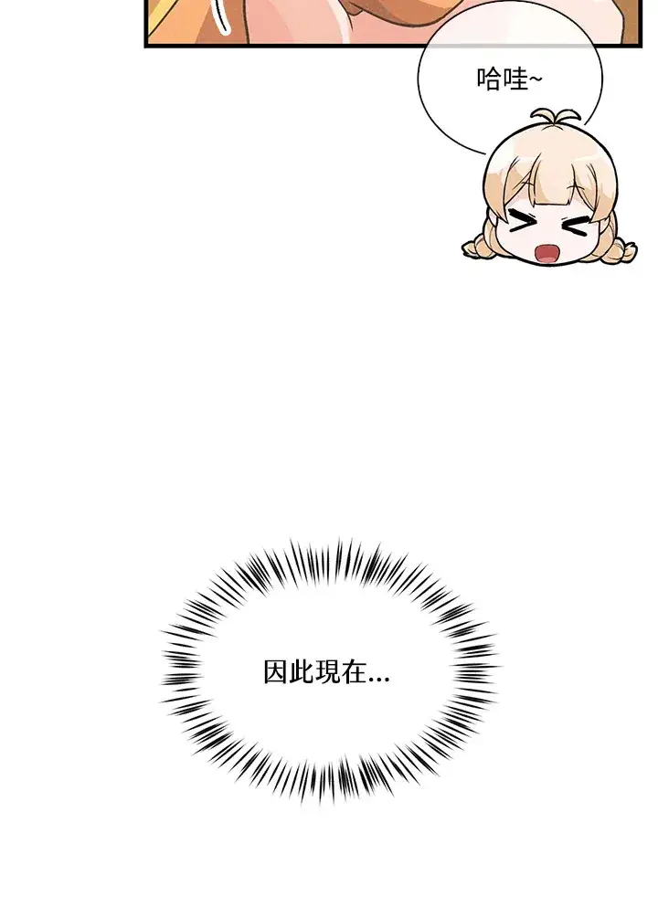 漫画《精灵农夫》第50话第62张图