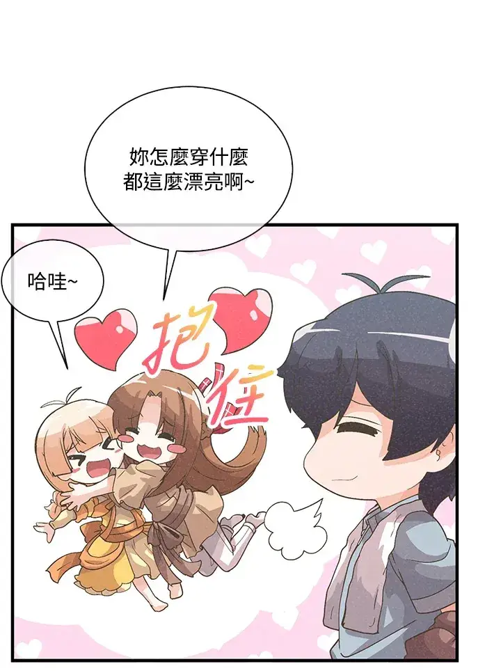 漫画《精灵农夫》第50话第66张图