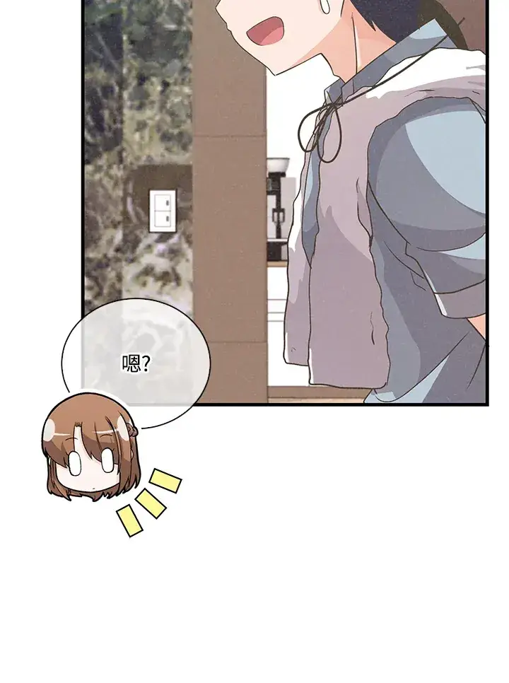 漫画《精灵农夫》第50话第68张图
