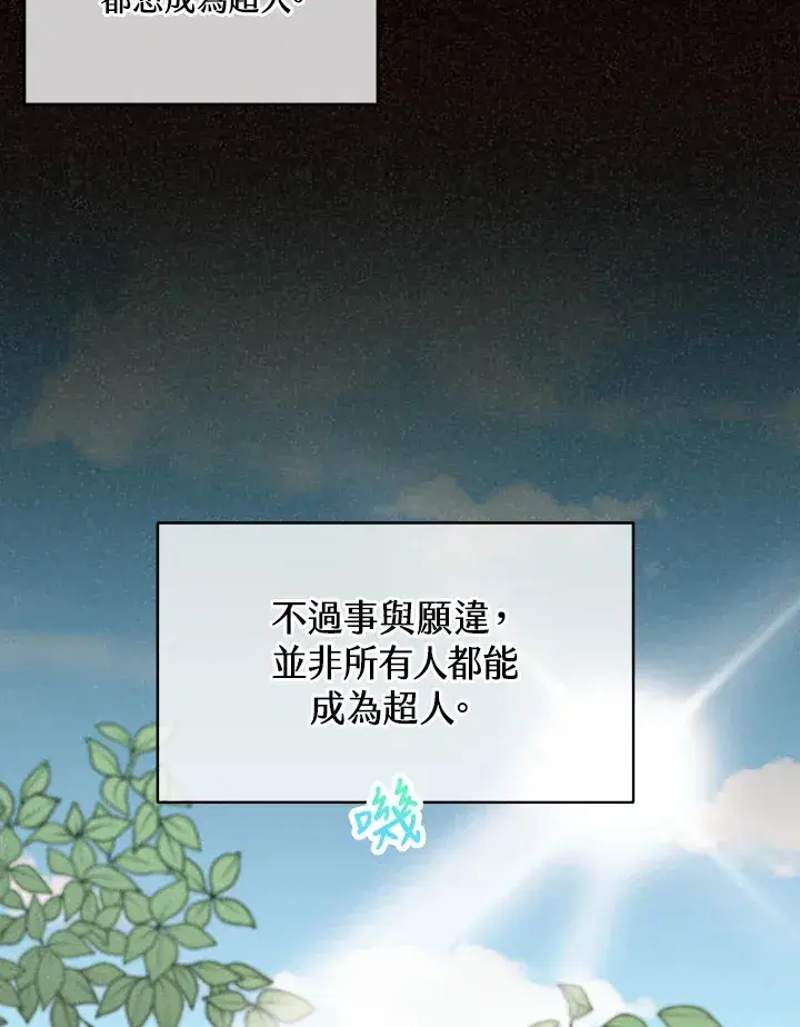 漫画《精灵农夫》第50话第7张图