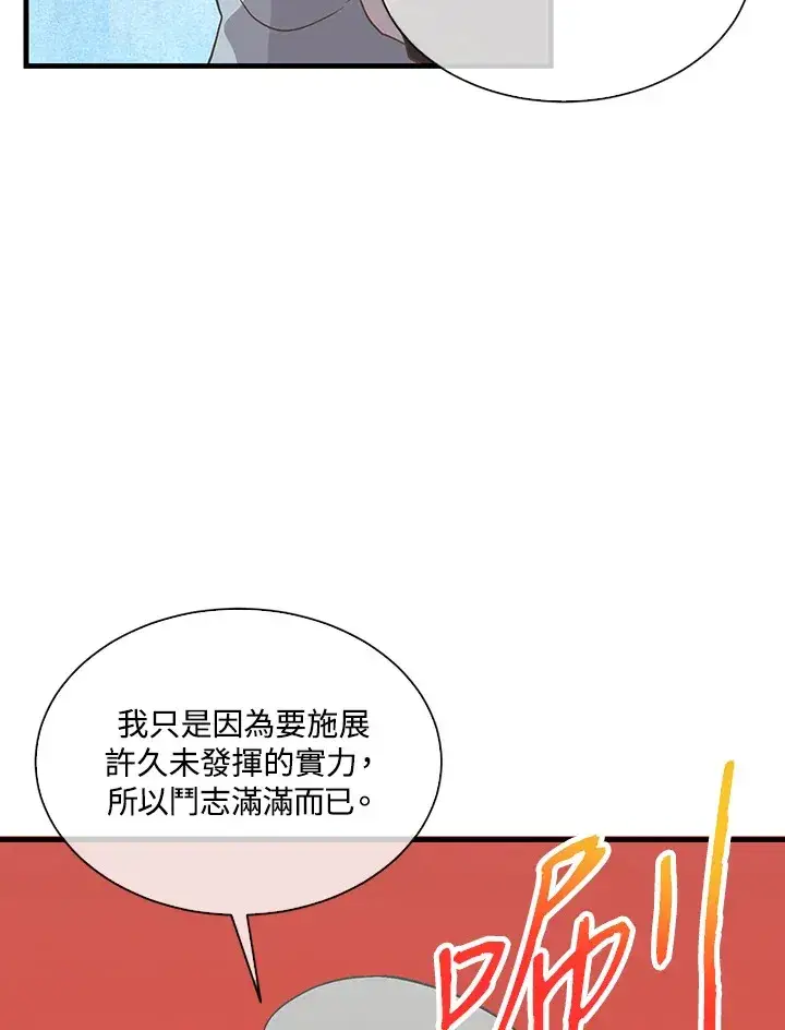 漫画《精灵农夫》第50话第74张图