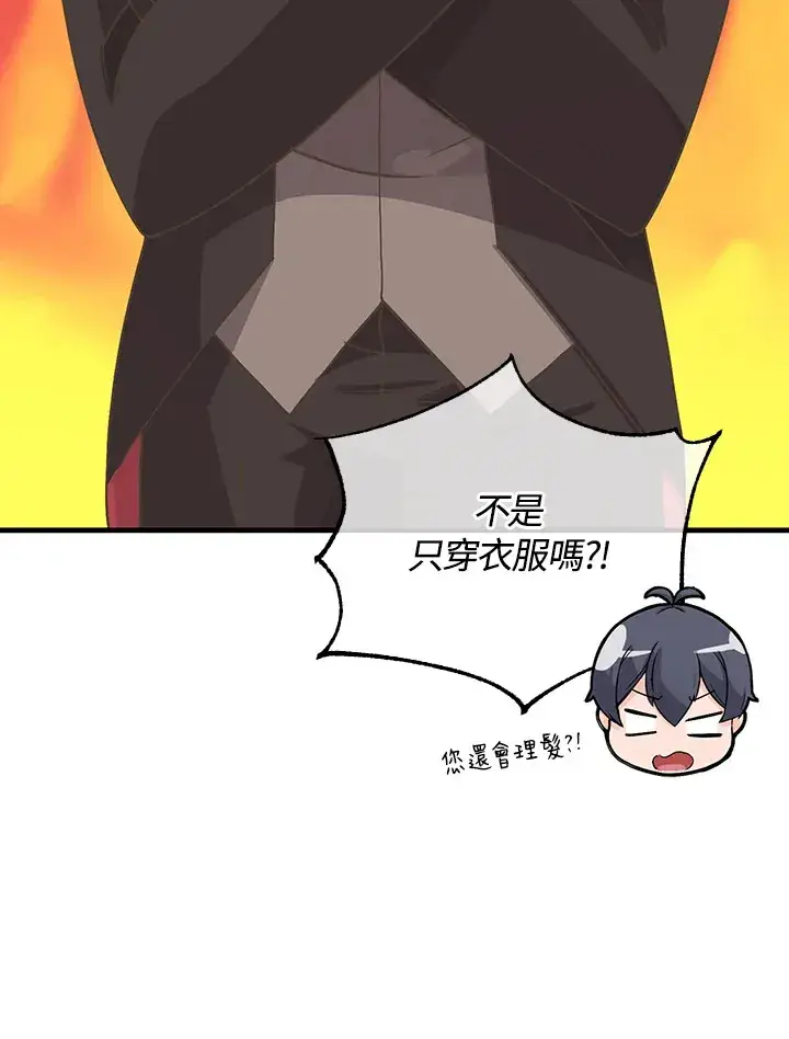 漫画《精灵农夫》第50话第76张图