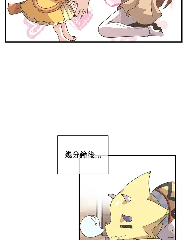 漫画《精灵农夫》第50话第78张图