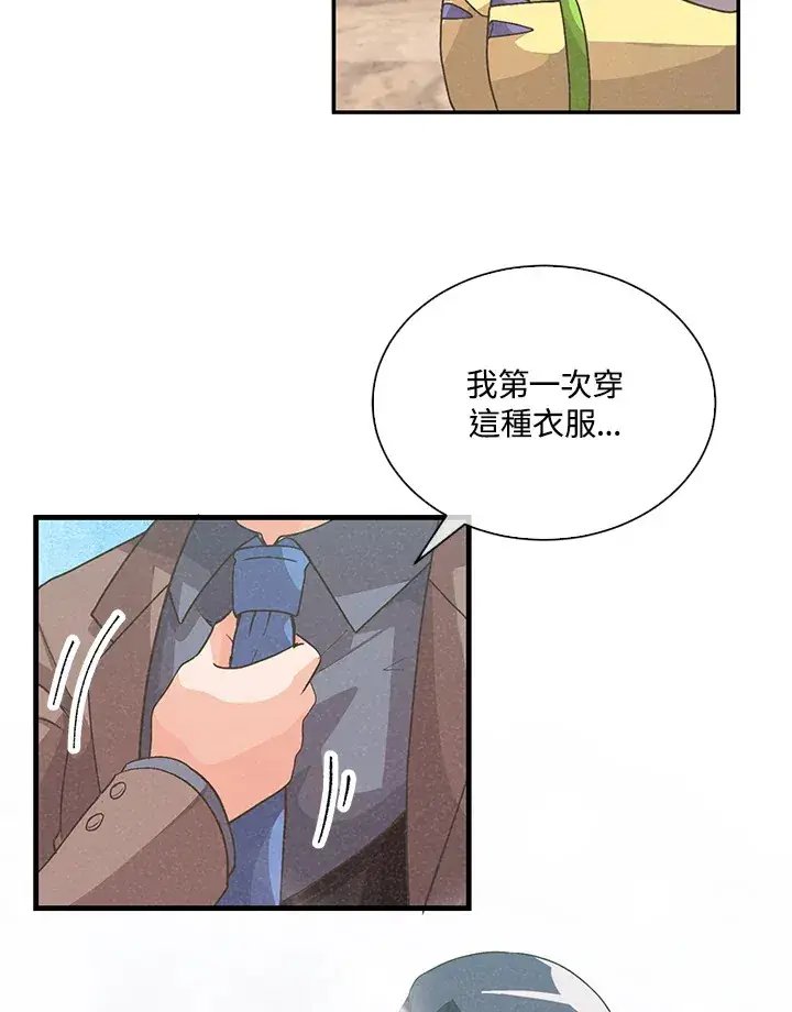 漫画《精灵农夫》第50话第79张图