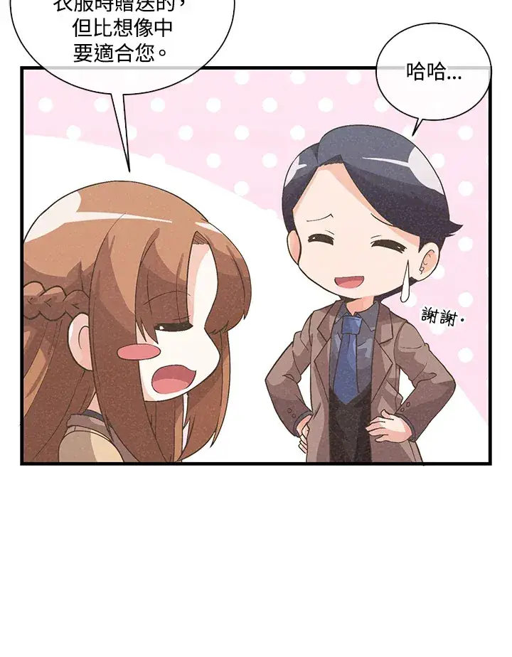 漫画《精灵农夫》第50话第83张图
