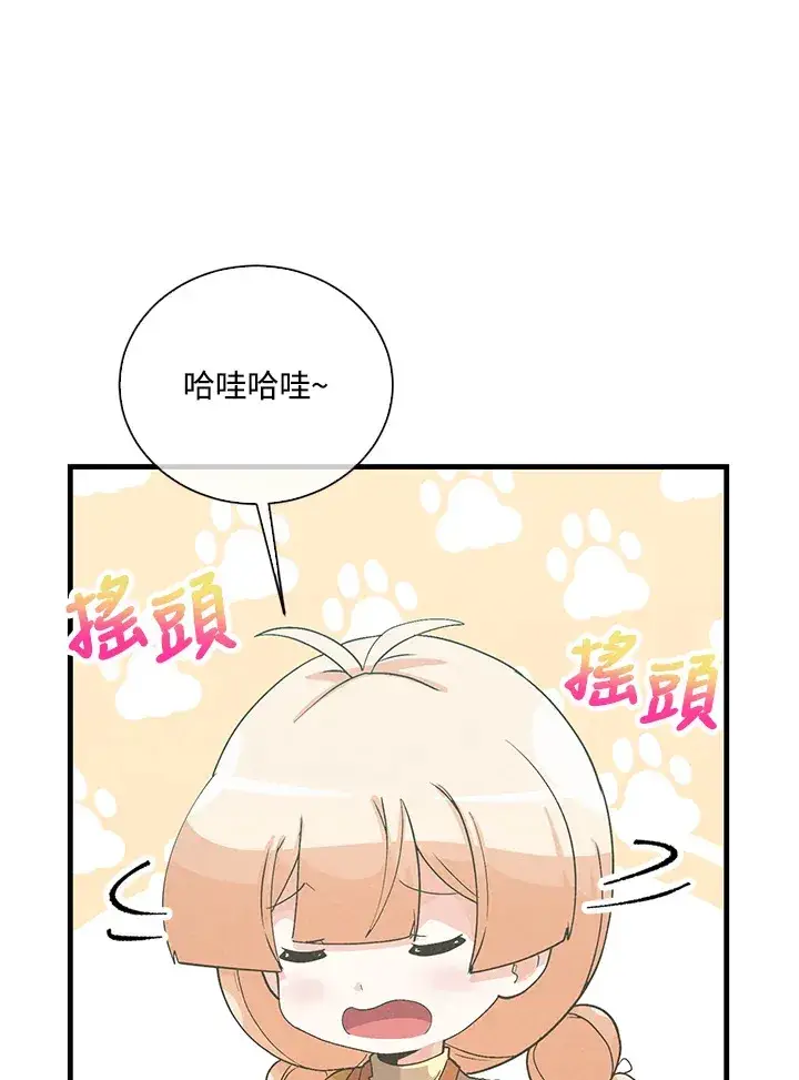 漫画《精灵农夫》第50话第85张图