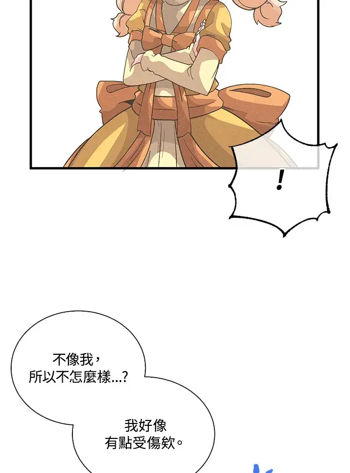 漫画《精灵农夫》第50话第86张图