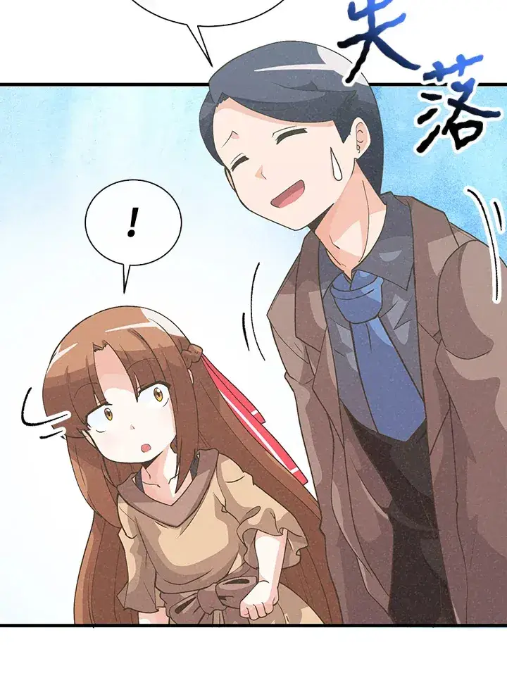 漫画《精灵农夫》第50话第87张图