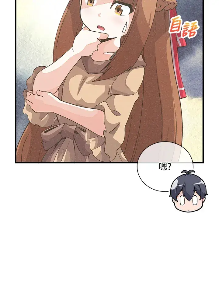 漫画《精灵农夫》第50话第89张图