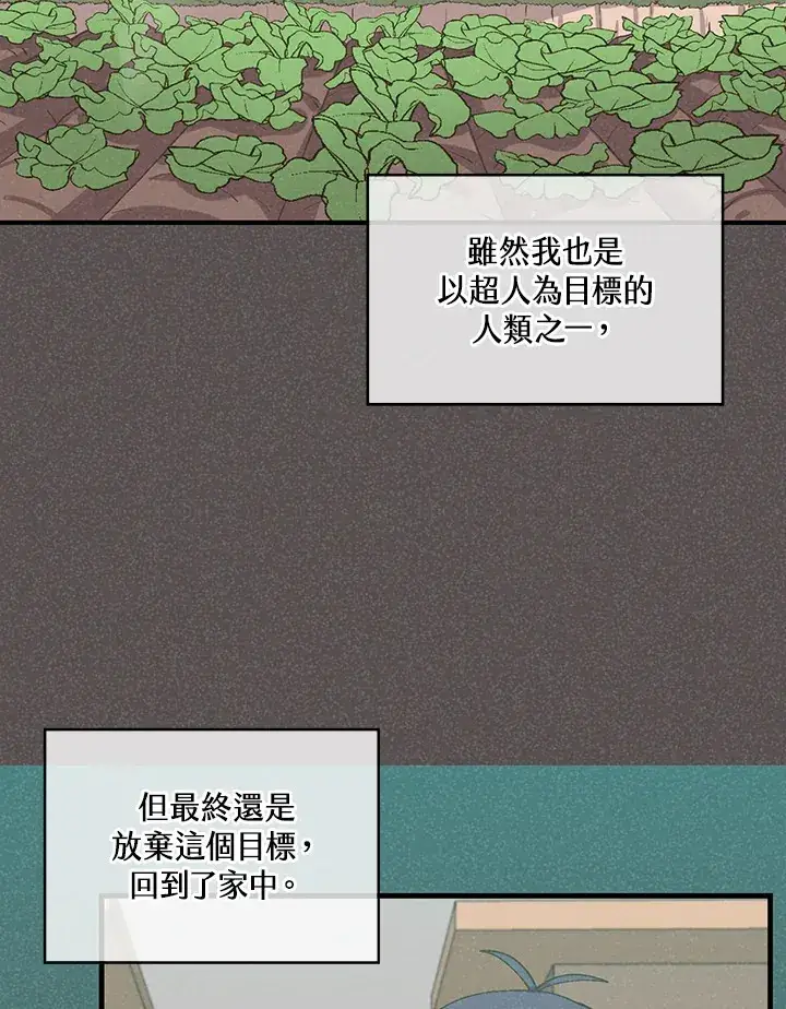 漫画《精灵农夫》第50话第9张图
