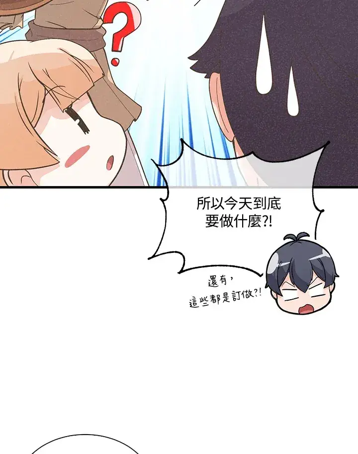 漫画《精灵农夫》第50话第91张图