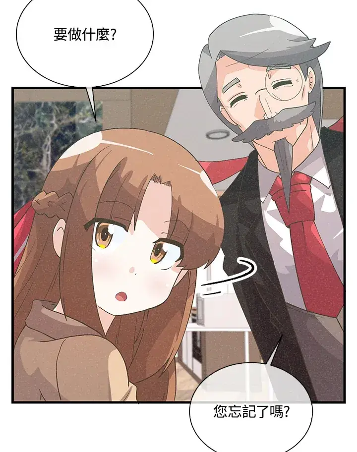 漫画《精灵农夫》第50话第92张图
