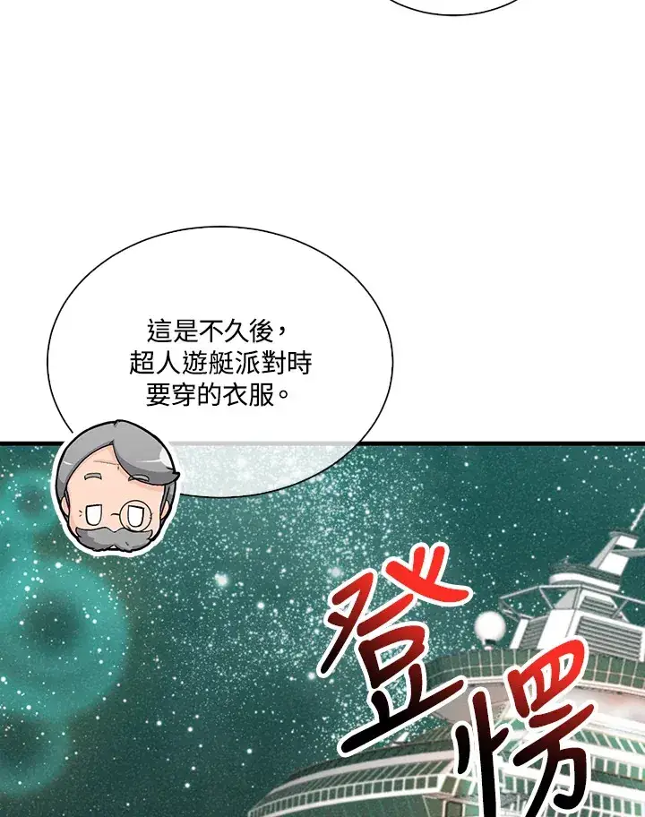 漫画《精灵农夫》第50话第93张图
