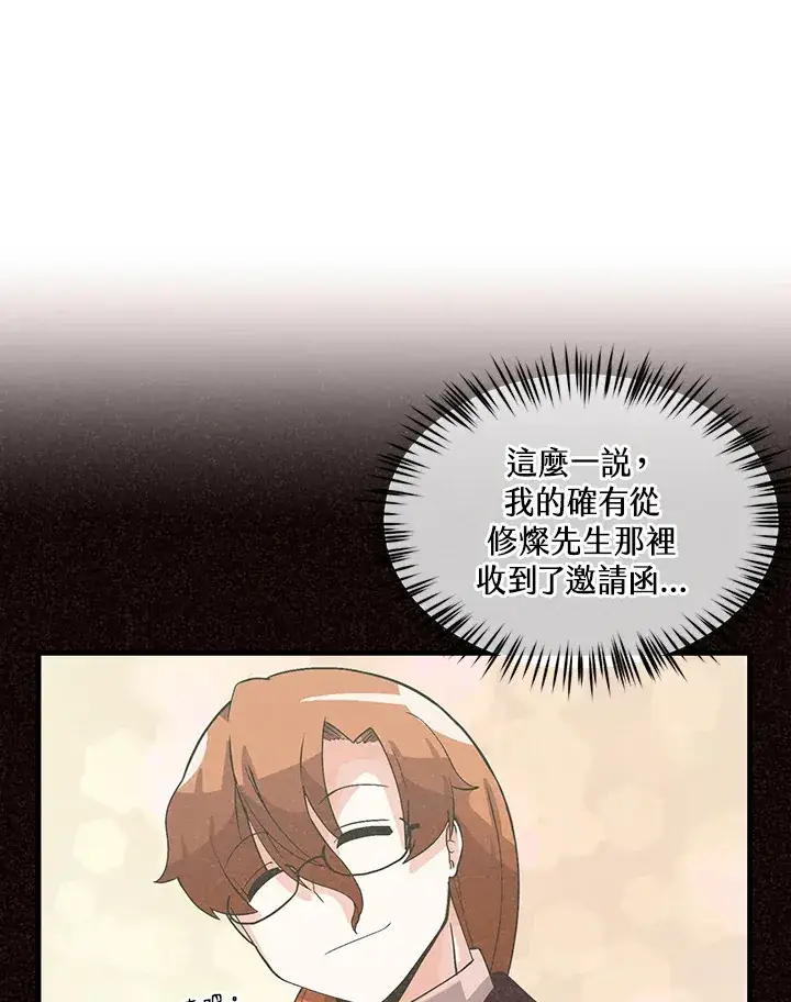 漫画《精灵农夫》第50话第95张图