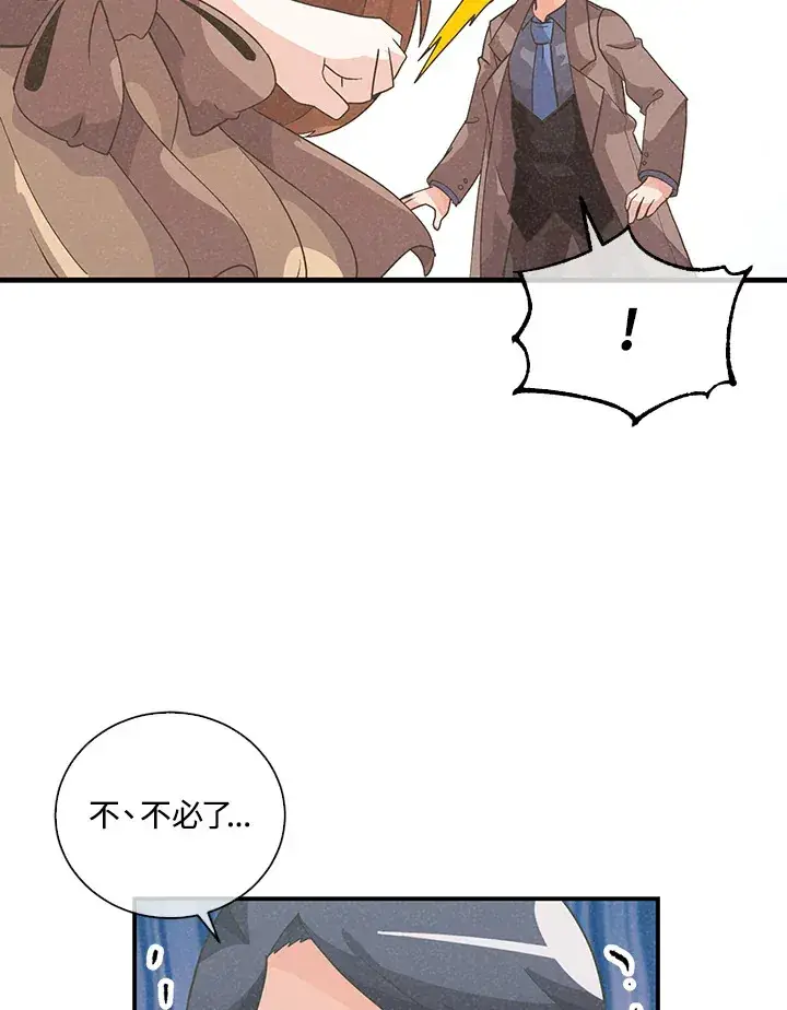 漫画《精灵农夫》第50话第98张图