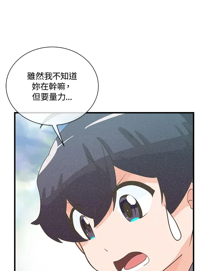 漫画《精灵农夫》第51话第102张图