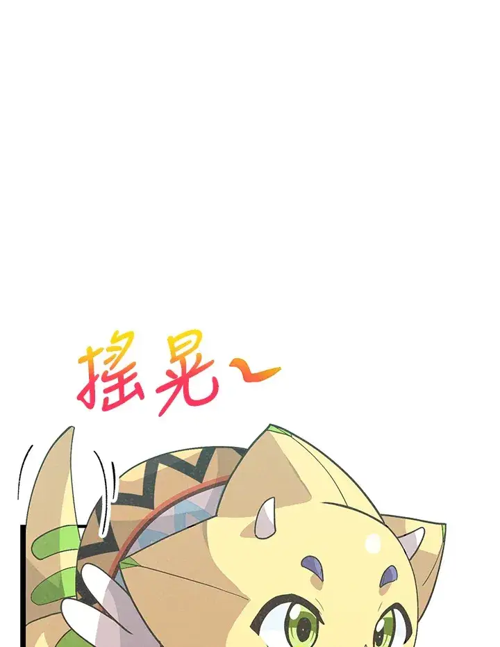 漫画《精灵农夫》第51话第105张图