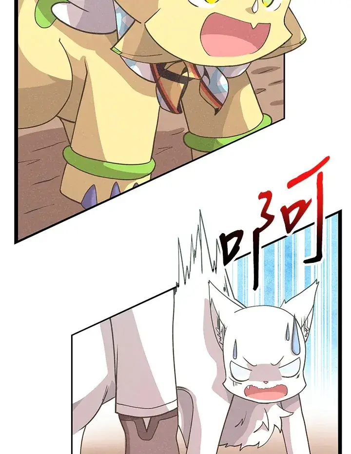 漫画《精灵农夫》第51话第106张图