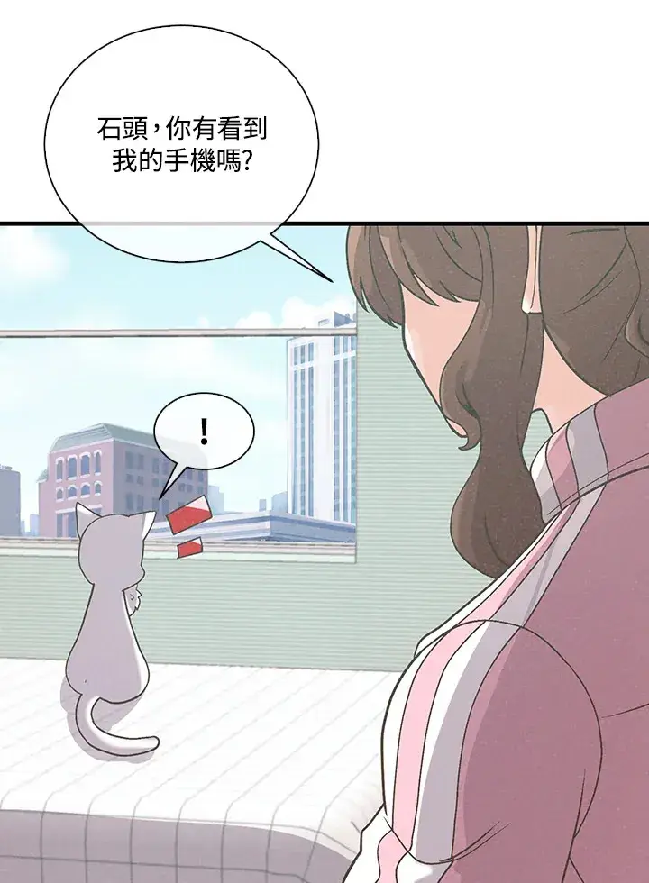漫画《精灵农夫》第51话第17张图