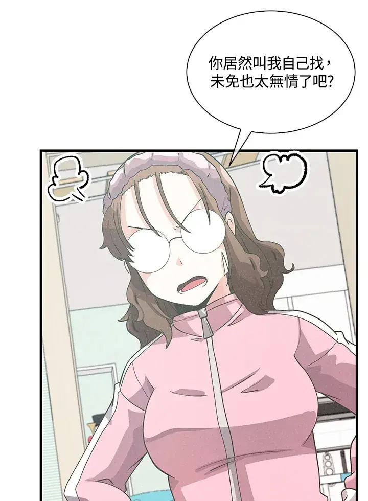 漫画《精灵农夫》第51话第20张图