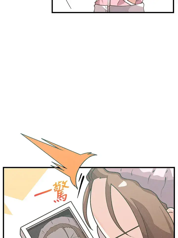 漫画《精灵农夫》第51话第26张图